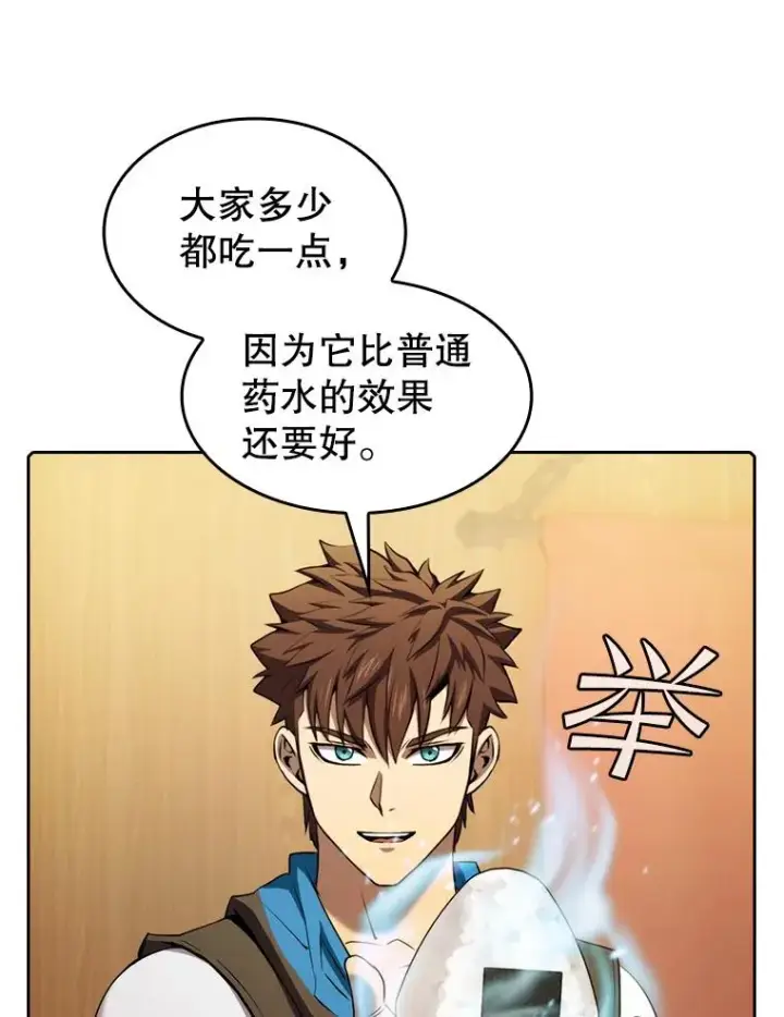 《从地狱归来的圣座》112.半兽人总攻图16