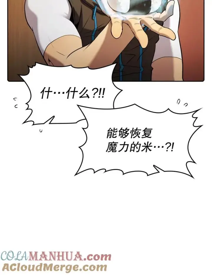 《从地狱归来的圣座》112.半兽人总攻图17
