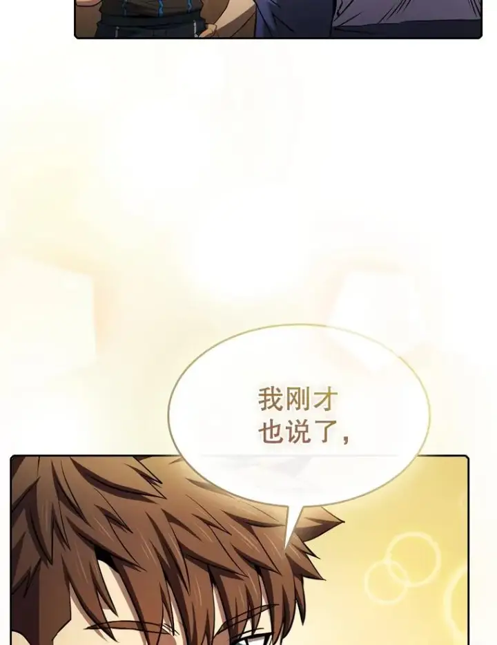 《从地狱归来的圣座》112.半兽人总攻图19