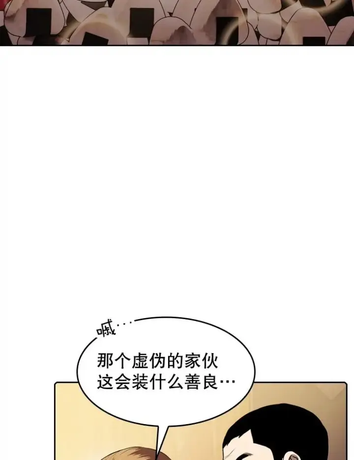 《从地狱归来的圣座》112.半兽人总攻图22