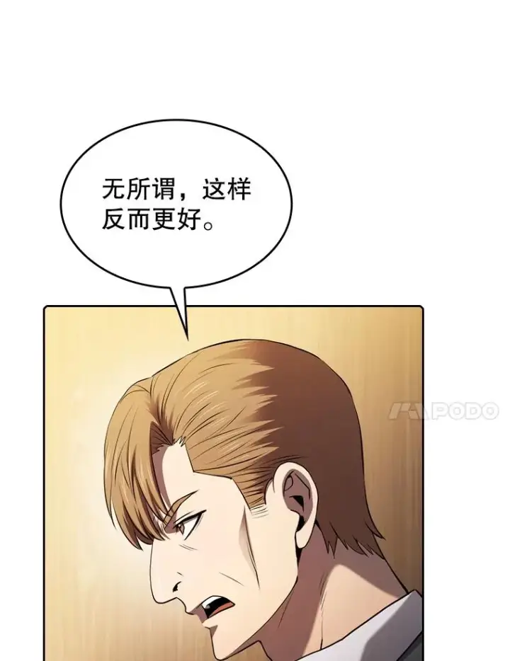 《从地狱归来的圣座》112.半兽人总攻图24