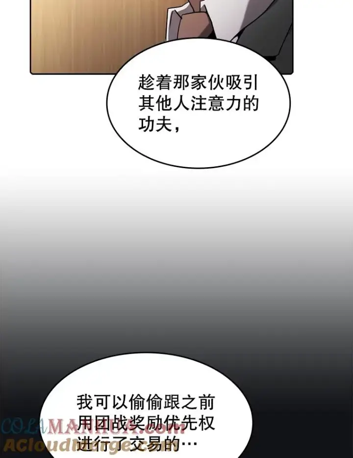 《从地狱归来的圣座》112.半兽人总攻图25