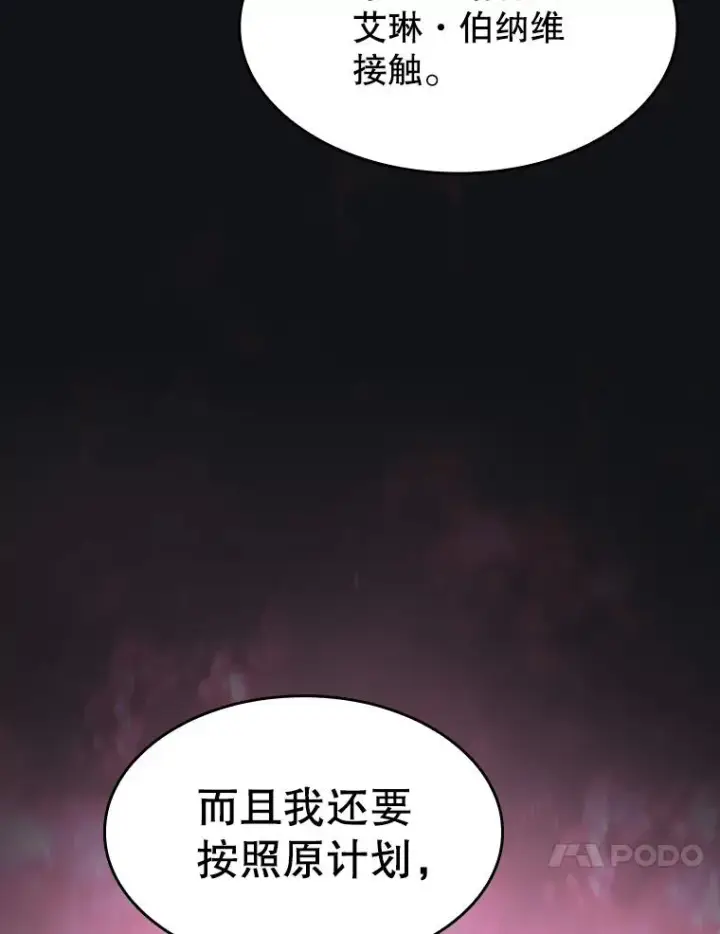 《从地狱归来的圣座》112.半兽人总攻图27