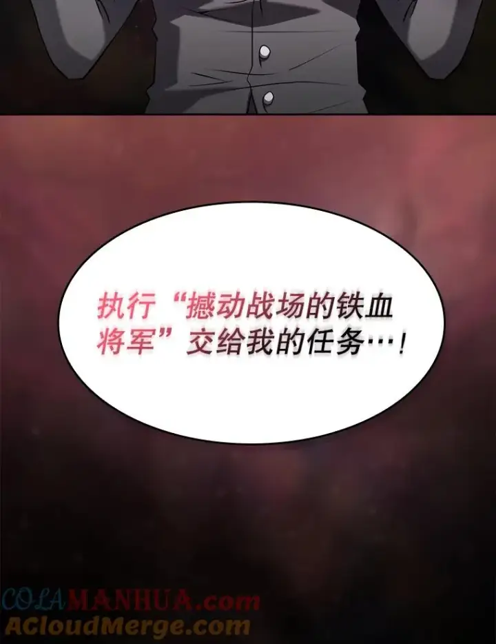 《从地狱归来的圣座》112.半兽人总攻图29