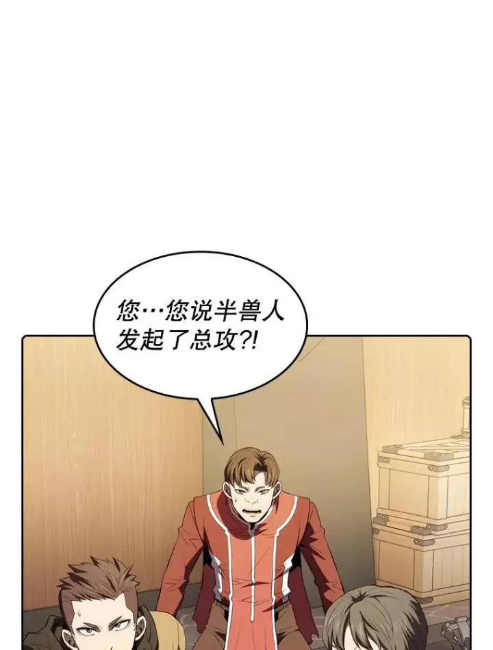 《从地狱归来的圣座》112.半兽人总攻图3