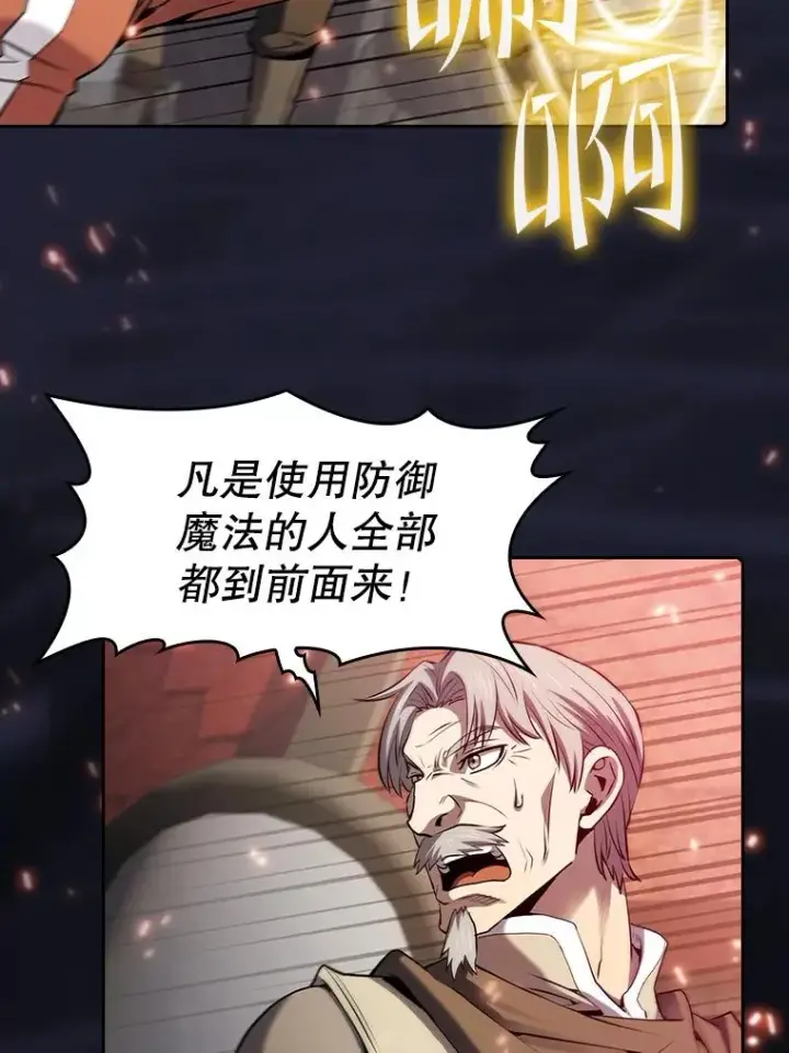《从地狱归来的圣座》112.半兽人总攻图36
