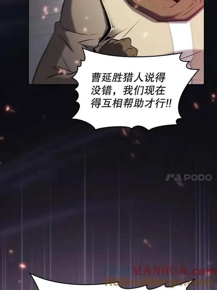 《从地狱归来的圣座》112.半兽人总攻图37