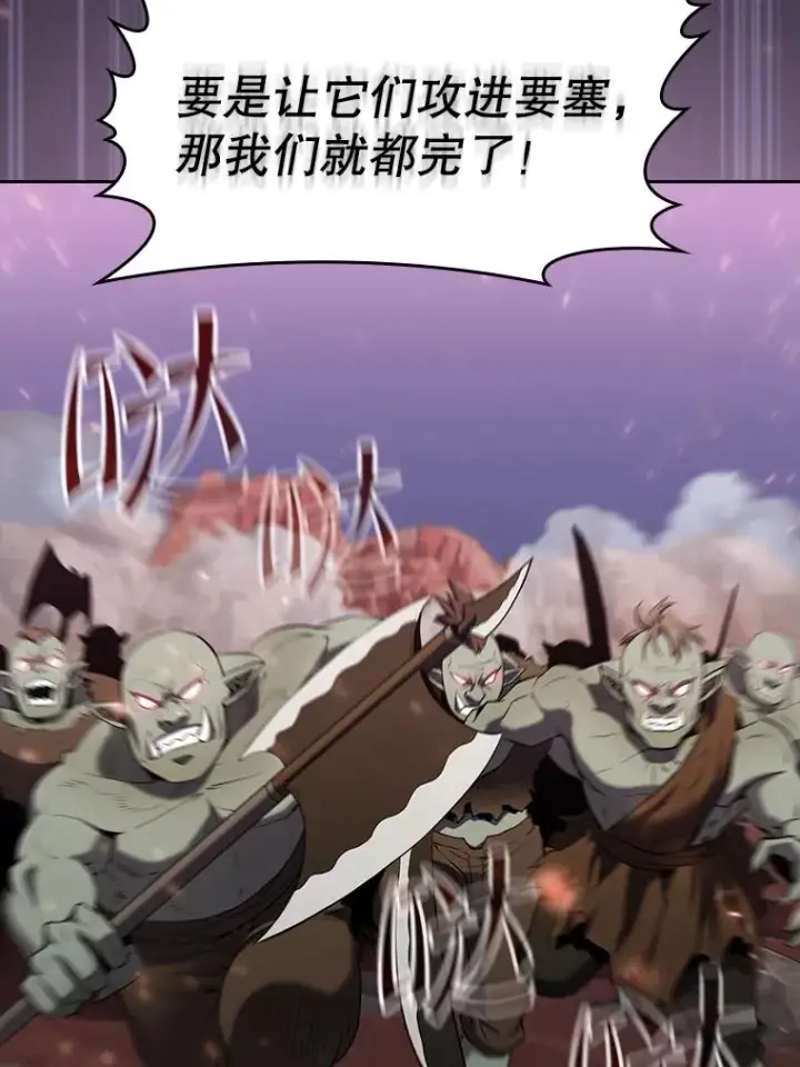 《从地狱归来的圣座》112.半兽人总攻图38