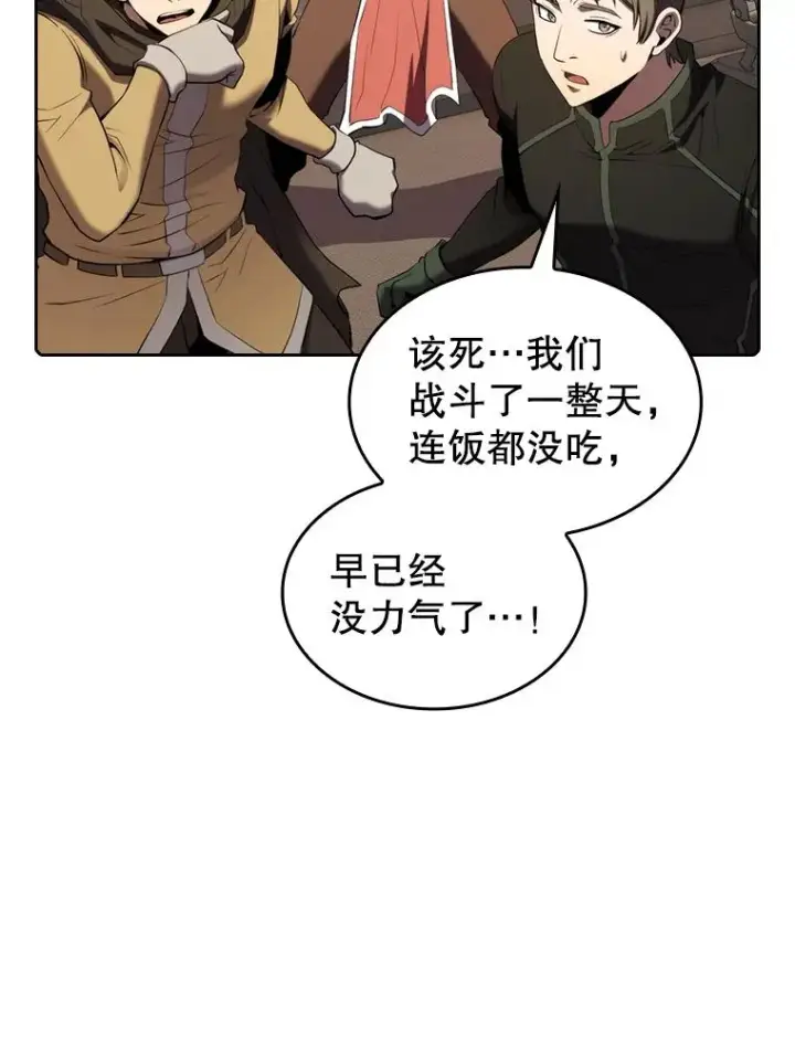 《从地狱归来的圣座》112.半兽人总攻图4