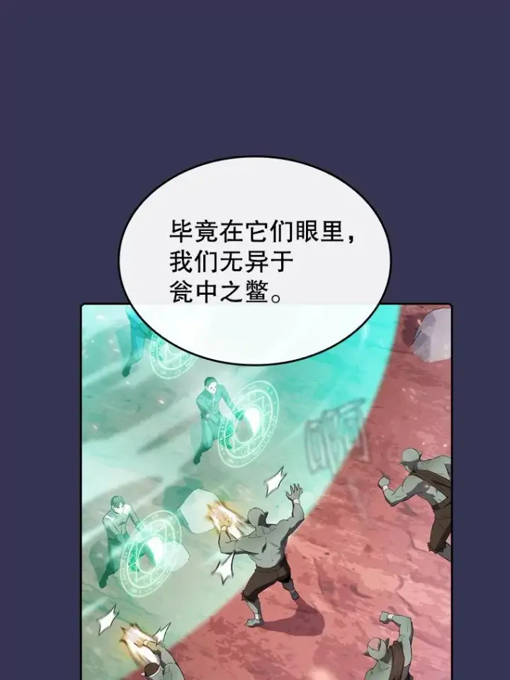 《从地狱归来的圣座》112.半兽人总攻图42