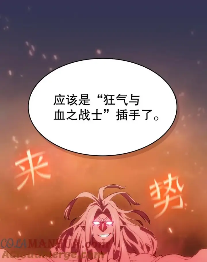 《从地狱归来的圣座》112.半兽人总攻图45