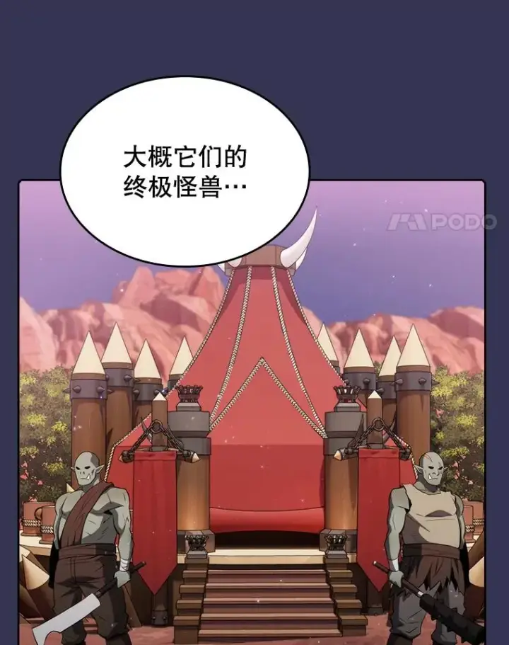 《从地狱归来的圣座》112.半兽人总攻图47