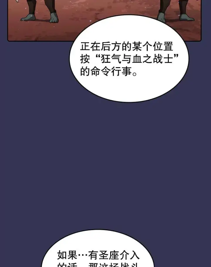 《从地狱归来的圣座》112.半兽人总攻图48