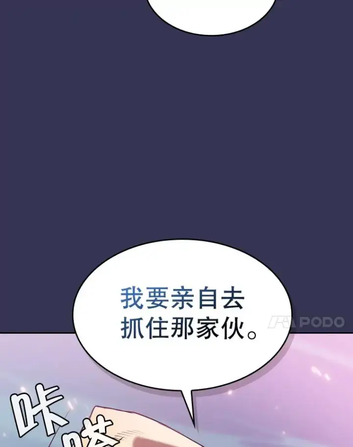 《从地狱归来的圣座》112.半兽人总攻图50