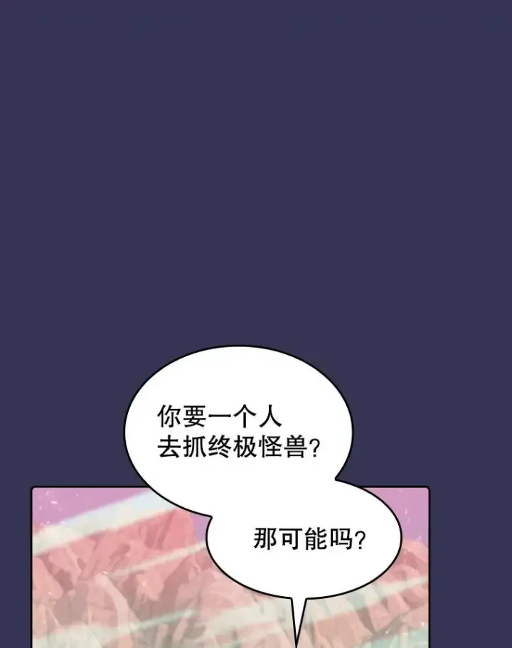 《从地狱归来的圣座》112.半兽人总攻图52