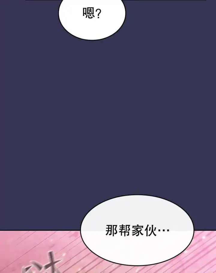 《从地狱归来的圣座》112.半兽人总攻图55