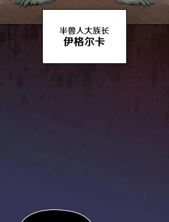 《从地狱归来的圣座》112.半兽人总攻图63