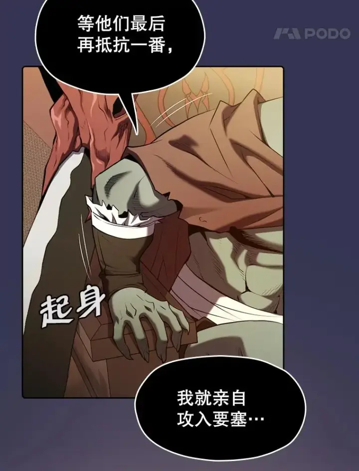 《从地狱归来的圣座》112.半兽人总攻图64
