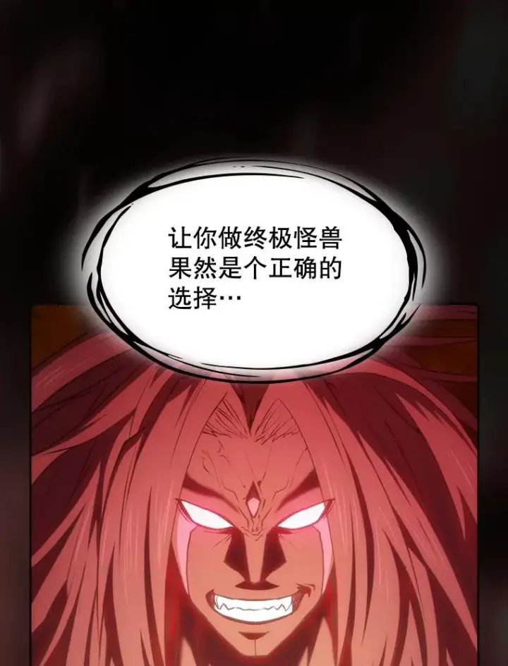 《从地狱归来的圣座》112.半兽人总攻图71