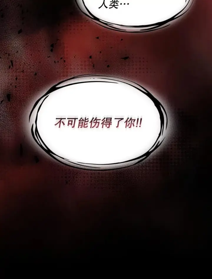 《从地狱归来的圣座》112.半兽人总攻图74