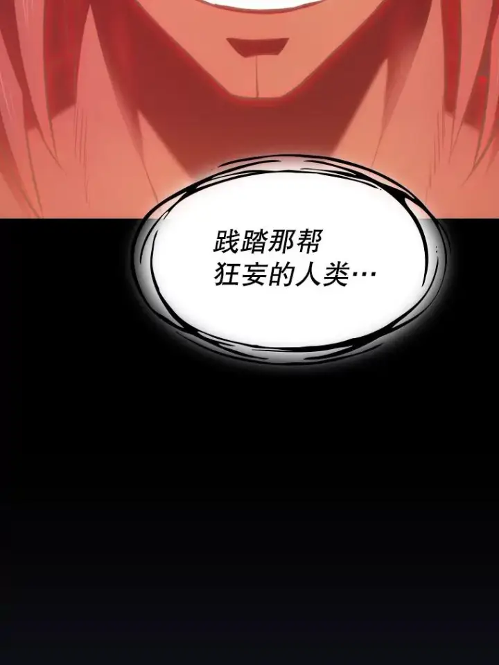 《从地狱归来的圣座》112.半兽人总攻图76
