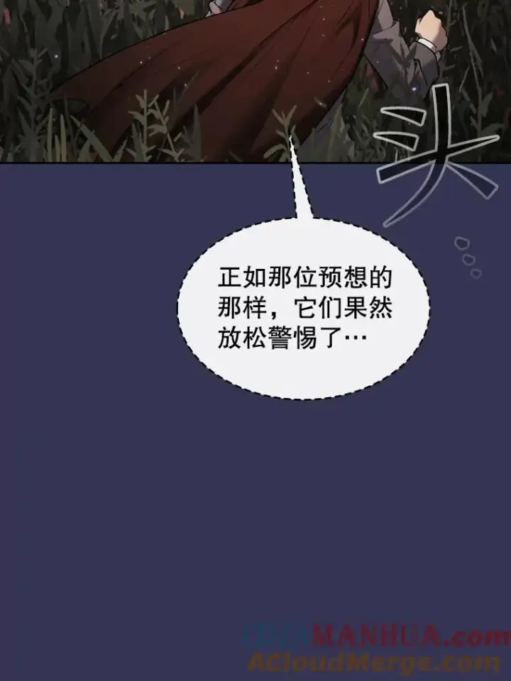 《从地狱归来的圣座》112.半兽人总攻图81