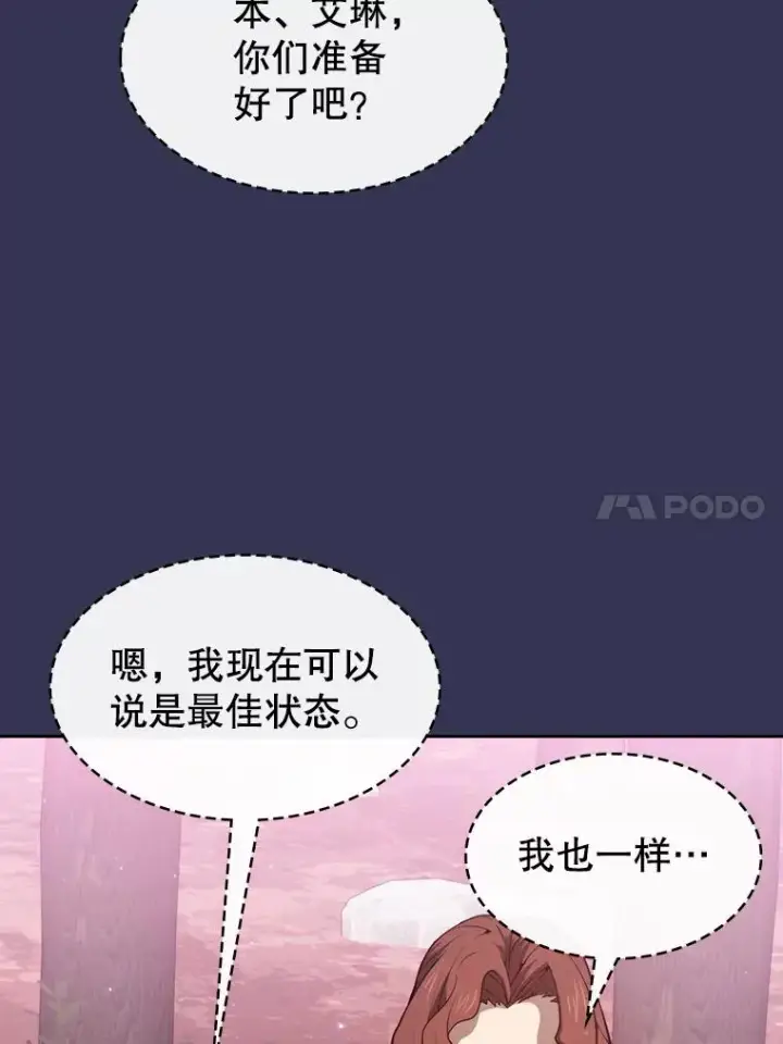 《从地狱归来的圣座》112.半兽人总攻图83