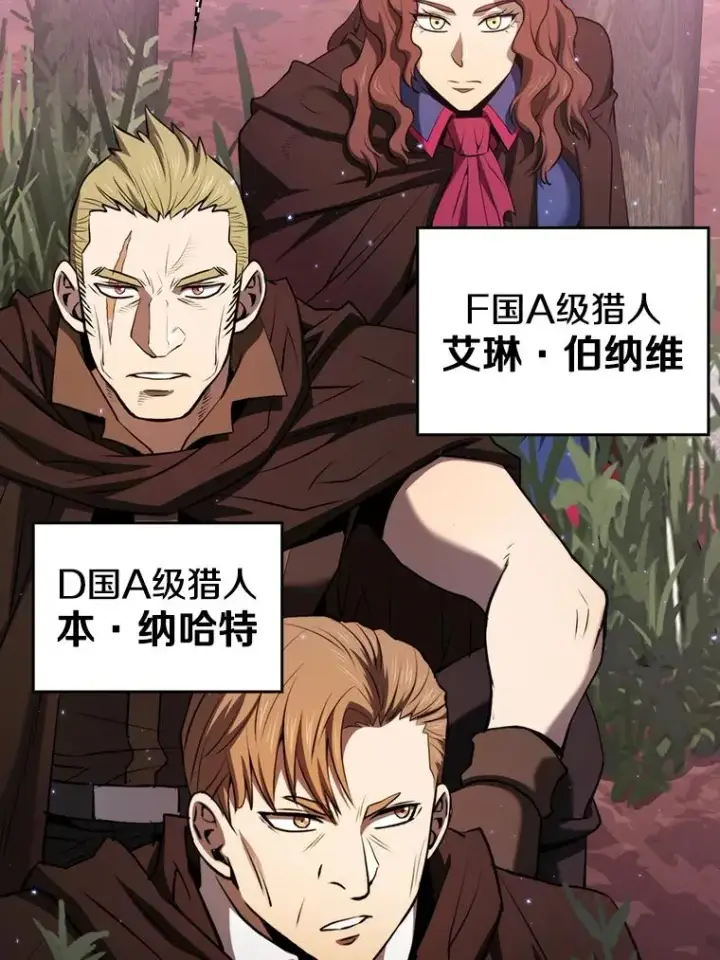 《从地狱归来的圣座》112.半兽人总攻图84