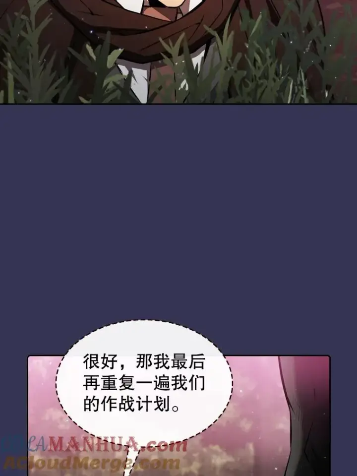 《从地狱归来的圣座》112.半兽人总攻图85