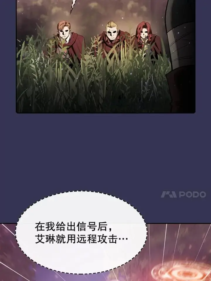 《从地狱归来的圣座》112.半兽人总攻图86