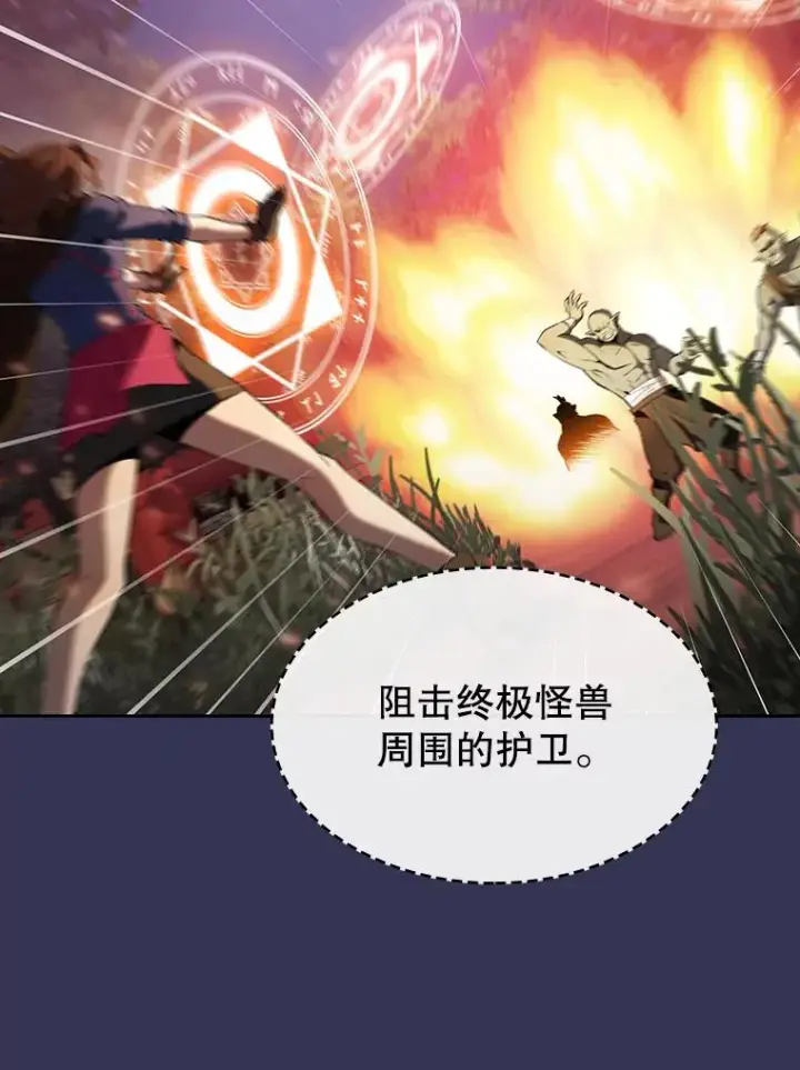 《从地狱归来的圣座》112.半兽人总攻图87
