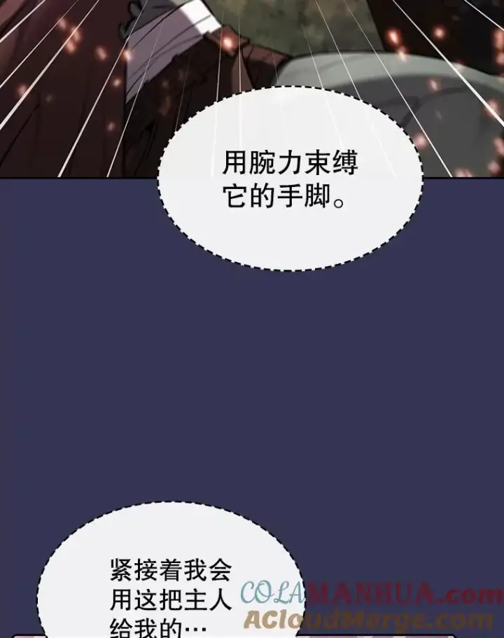 《从地狱归来的圣座》112.半兽人总攻图89
