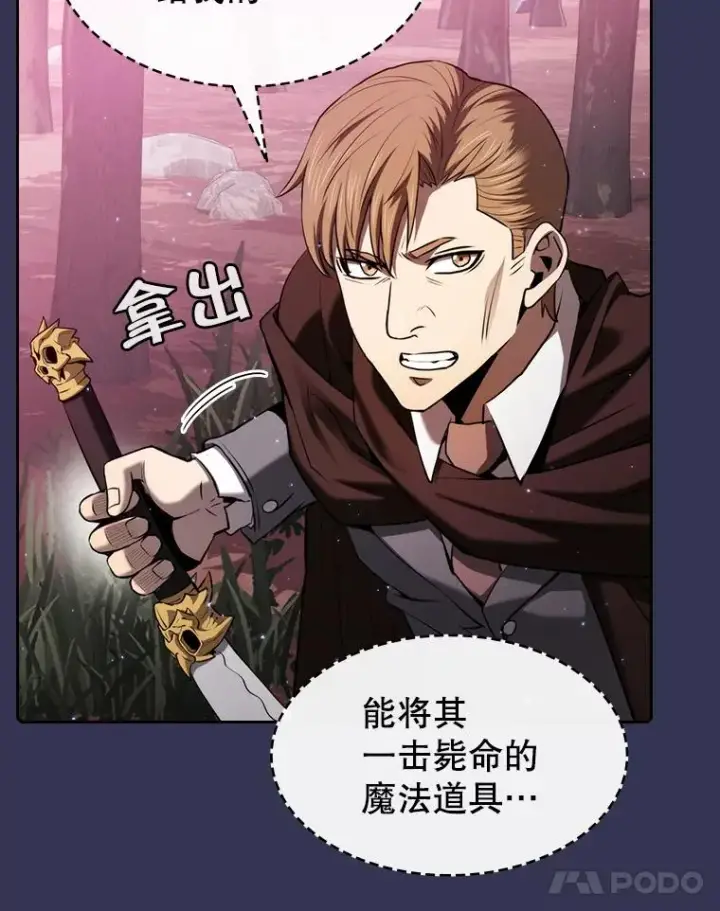 《从地狱归来的圣座》112.半兽人总攻图90