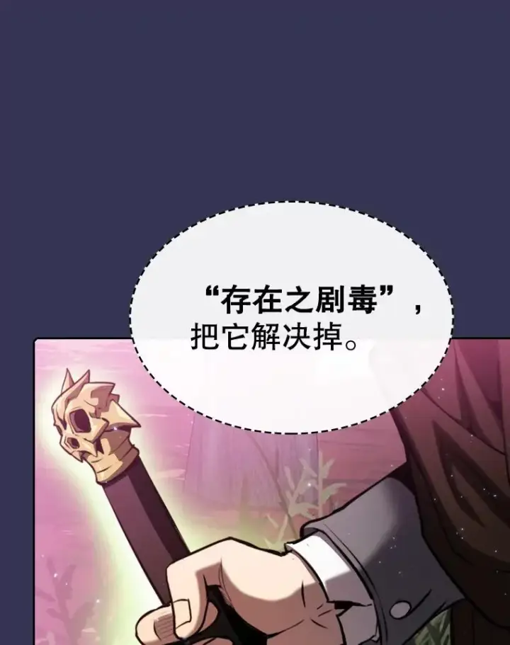 《从地狱归来的圣座》112.半兽人总攻图91