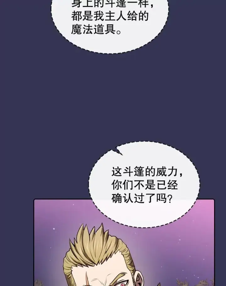 《从地狱归来的圣座》112.半兽人总攻图94