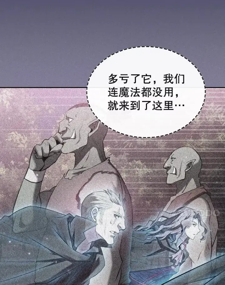 《从地狱归来的圣座》112.半兽人总攻图96