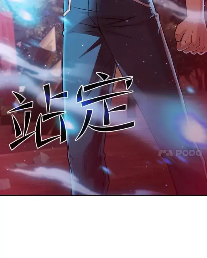 《从地狱归来的圣座》113.偷袭失败图114