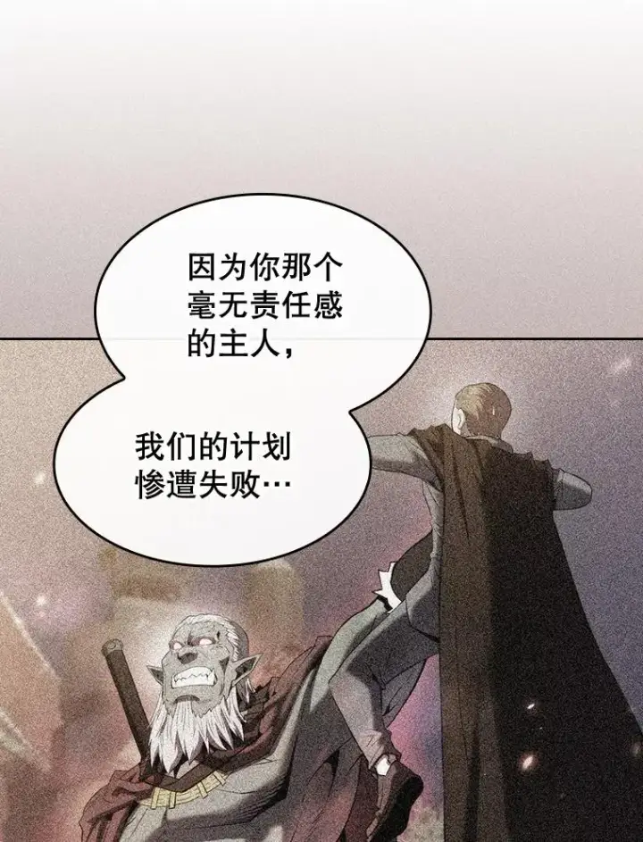 《从地狱归来的圣座》114.董事晚宴图36