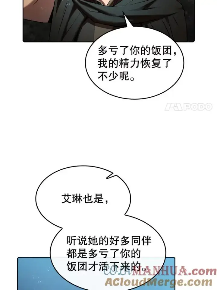 《从地狱归来的圣座》114.董事晚宴图45