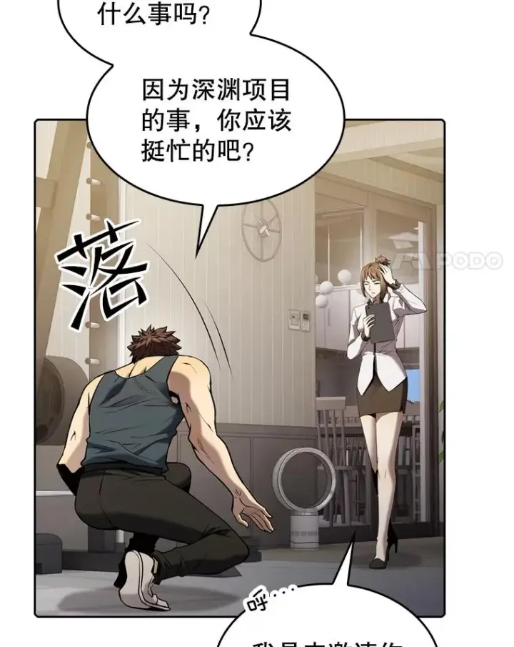 《从地狱归来的圣座》114.董事晚宴图68