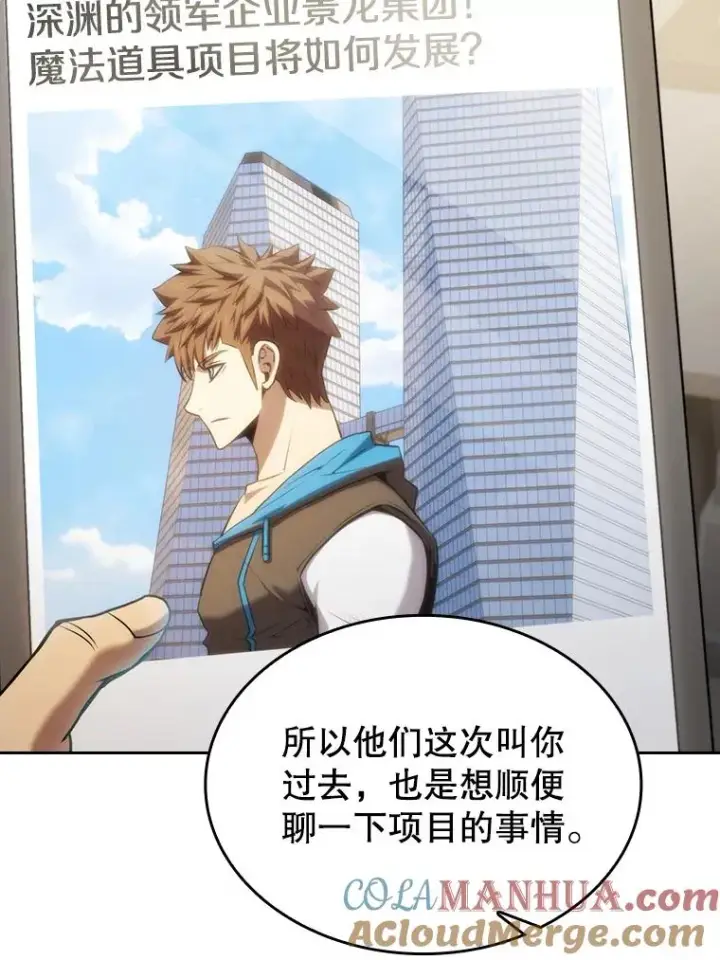 《从地狱归来的圣座》114.董事晚宴图77