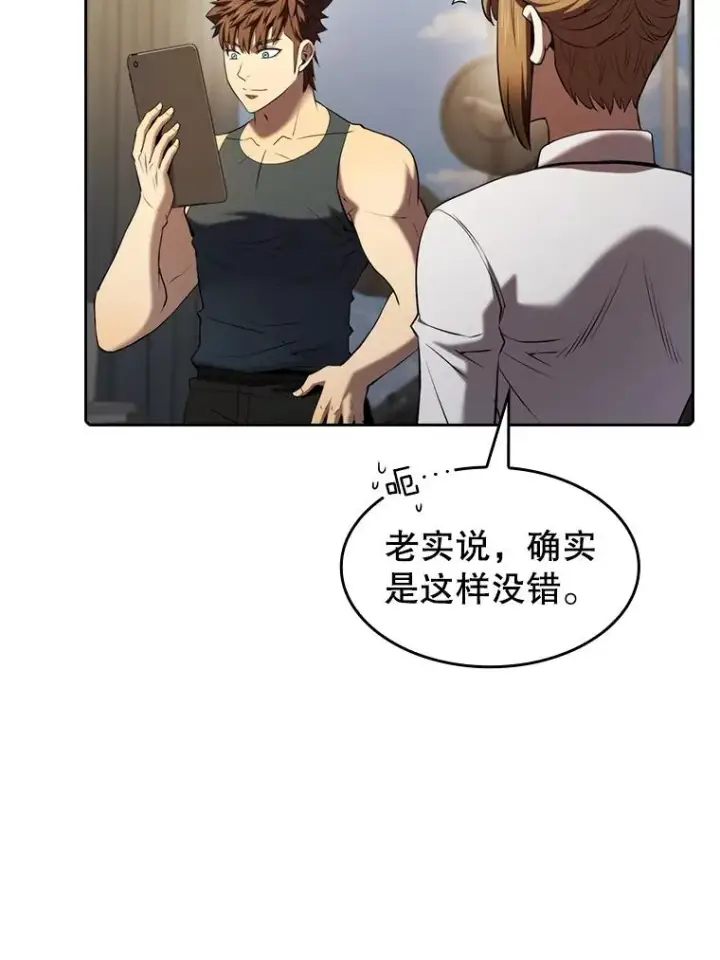 《从地狱归来的圣座》114.董事晚宴图79