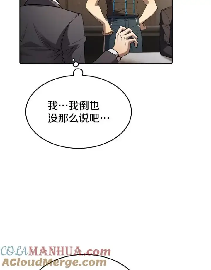《从地狱归来的圣座》115.董事晚宴餐食图101