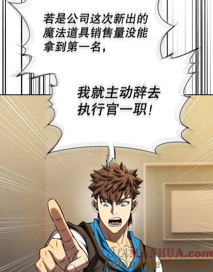 《从地狱归来的圣座》115.董事晚宴餐食图105