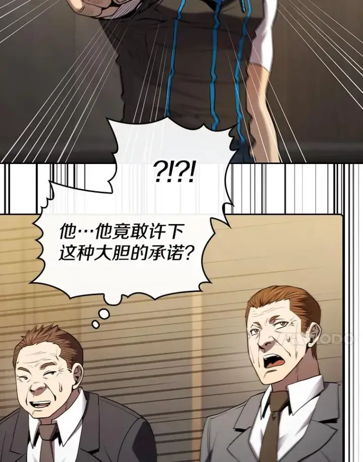 《从地狱归来的圣座》115.董事晚宴餐食图106