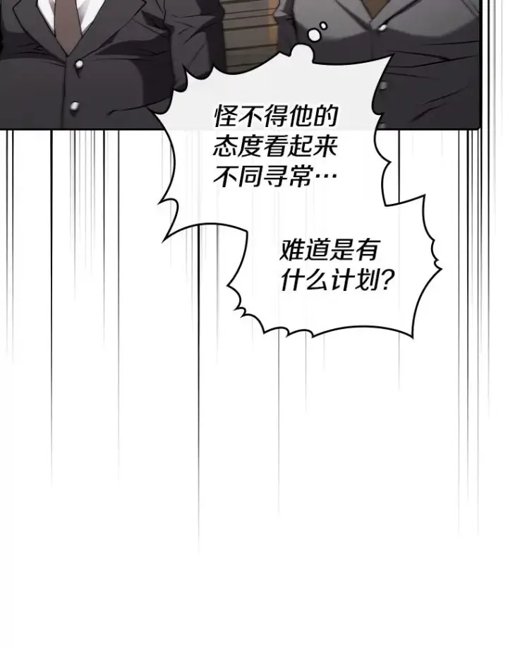 《从地狱归来的圣座》115.董事晚宴餐食图107