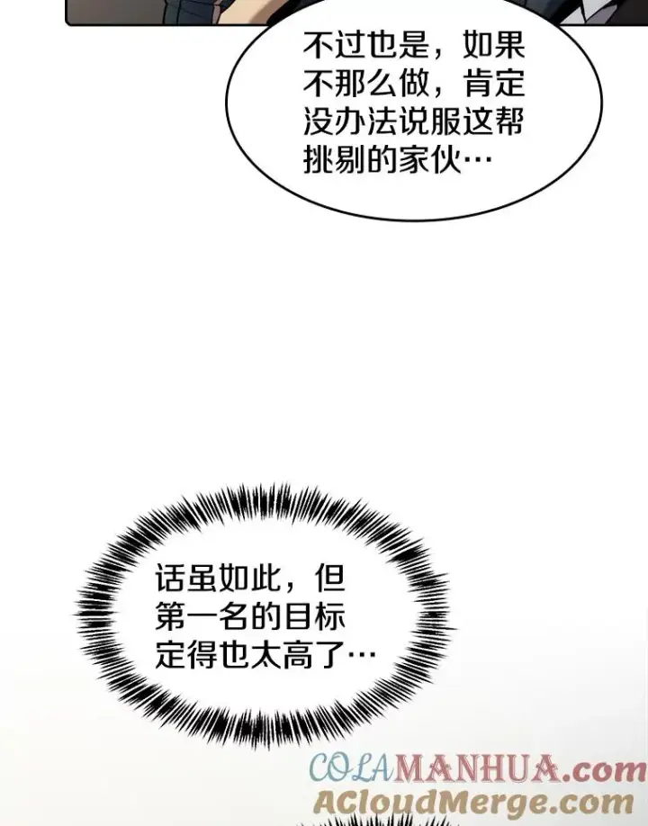 《从地狱归来的圣座》115.董事晚宴餐食图109
