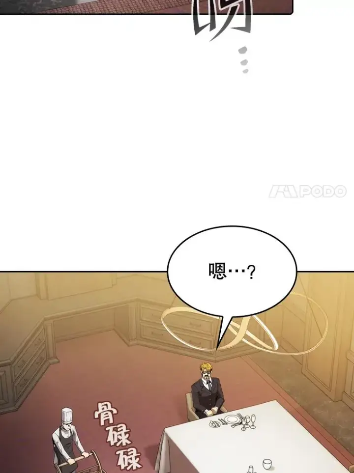 《从地狱归来的圣座》115.董事晚宴餐食图11