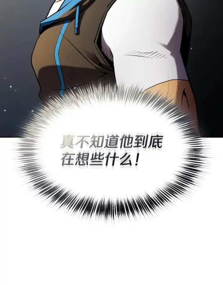 《从地狱归来的圣座》115.董事晚宴餐食图111