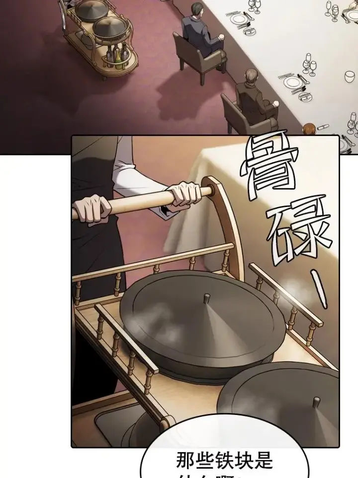 《从地狱归来的圣座》115.董事晚宴餐食图12